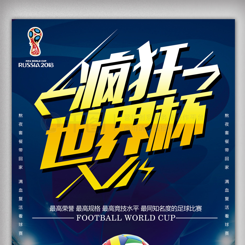 球足